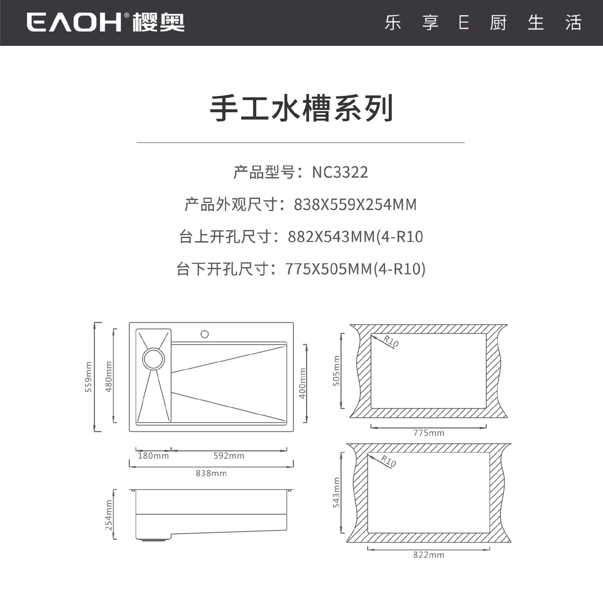 哈德斯 NC3322