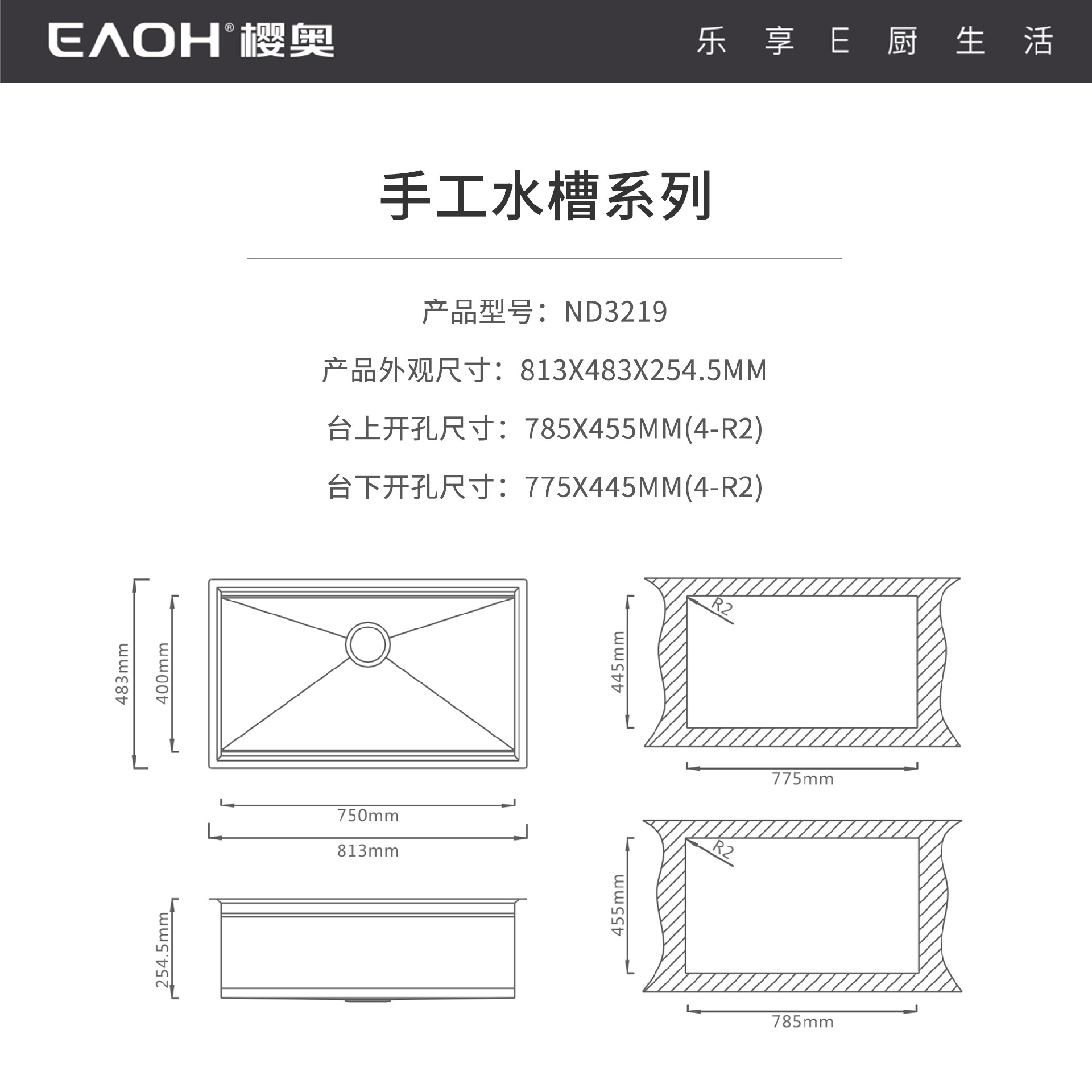 哈德斯 ND3219