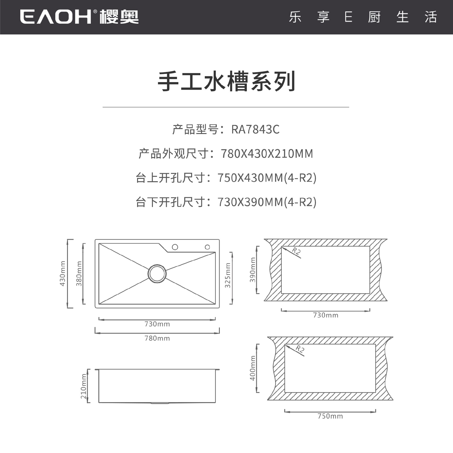 哈德斯 RA7843C